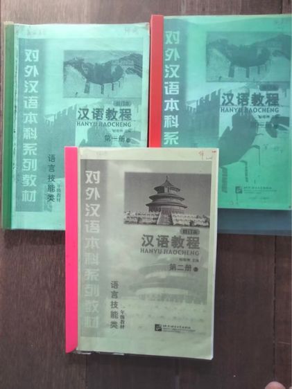 สื่อเรียนรู้ภาษาจีน รูปที่ 14