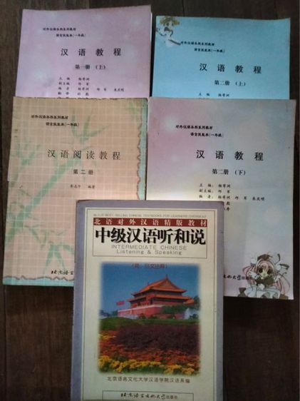 สื่อเรียนรู้ภาษาจีน รูปที่ 12