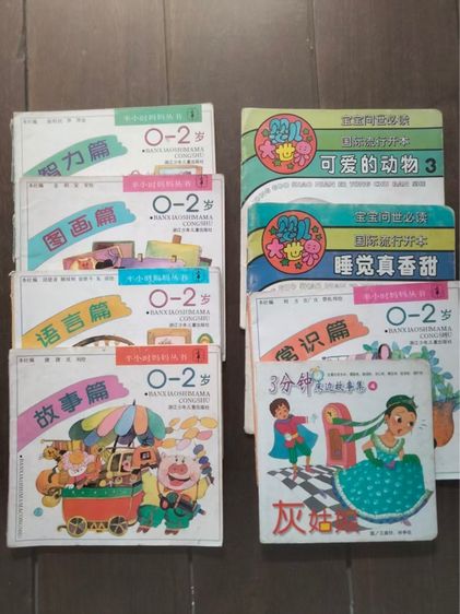 สื่อเรียนรู้ภาษาจีน รูปที่ 5