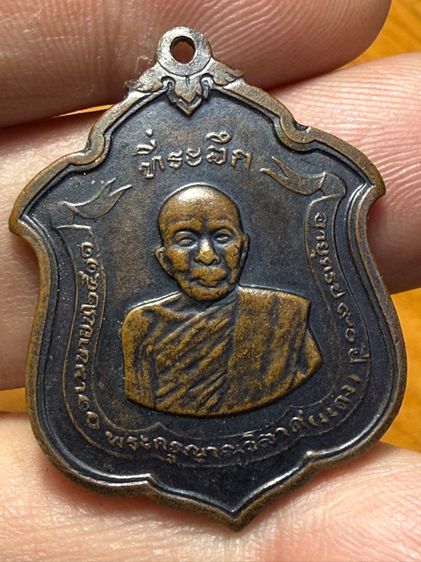 เหรียญแม่ทัพ