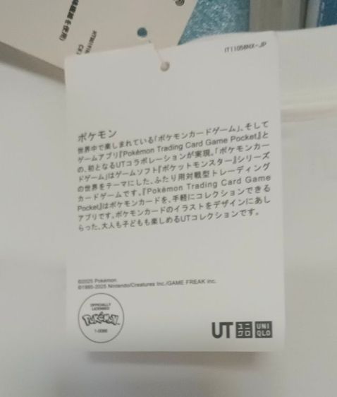 เสื้อยืด Uniqlo UT Pokemon รูปที่ 5