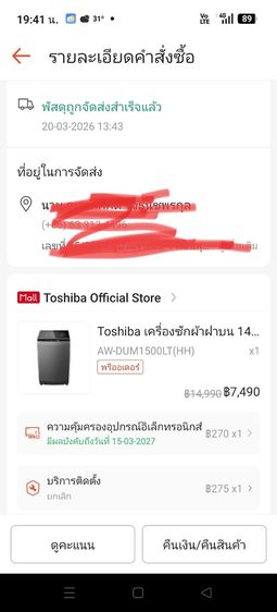 ขายเครื่องซักผ้า toshiba มือสอง 14 กิโลซื้อมาไม่ถึง 2 อาทิตย์ ให้มารับเองอยู่แถวลาดพร้าวโชคชัย 4  0633134496 รูปที่ 3