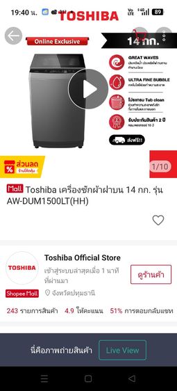 ฝาบน ขายเครื่องซักผ้า toshiba มือสอง 14 กิโลซื้อมาไม่ถึง 2 อาทิตย์ ให้มารับเองอยู่แถวลาดพร้าวโชคชัย 4  0633134496