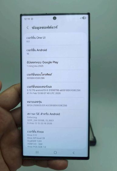 Sumsung S23 ultra ram12 512gb ศูนย์ไทย  รูปที่ 11