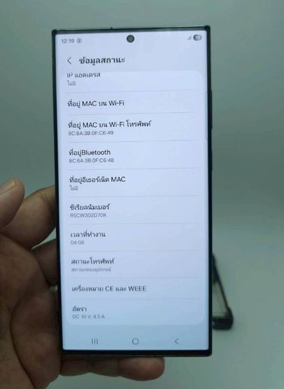 Sumsung S23 ultra ram12 512gb ศูนย์ไทย  รูปที่ 12