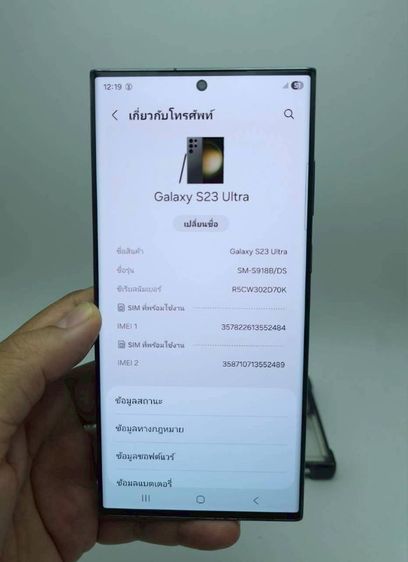 Sumsung S23 ultra ram12 512gb ศูนย์ไทย  รูปที่ 9