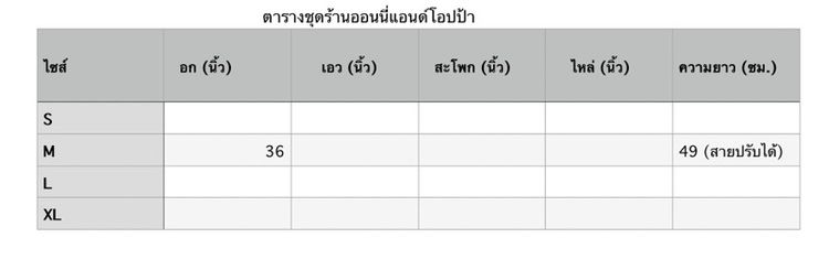 เสื้อครอปสายเดี่ยวมือสอง รูปที่ 8