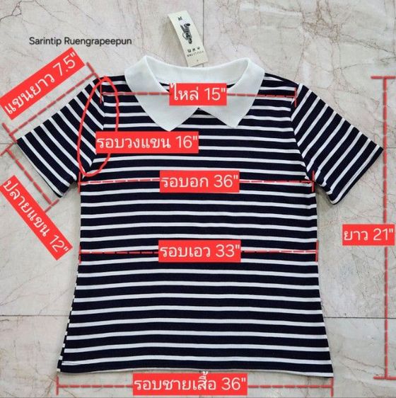 YOU LI YAN เสื้อไหมพรมคอปก ลายทางสีกรมท่า-ขาว
อก 36"  รูปที่ 7