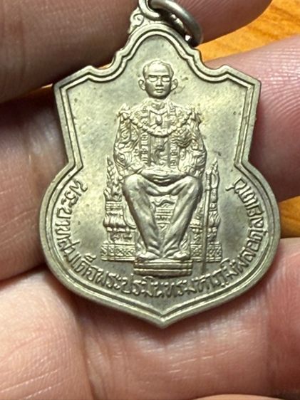 เหรียญนั่งบัลลังก์ ร ๙