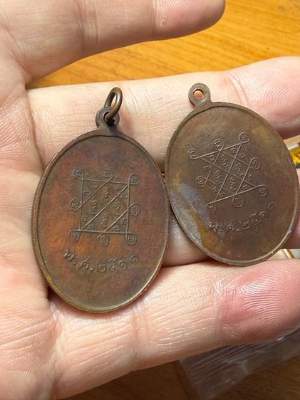 ลป โต๊ะปี11 รูปที่ 2