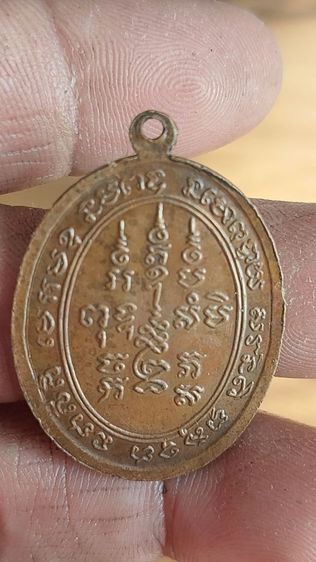 เหรียญ5รอบหลวงพ่อเจริญวัดหนองนา รูปที่ 4