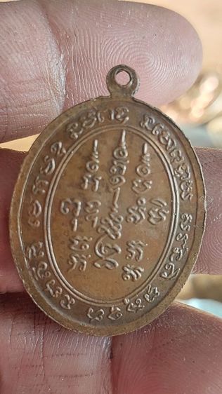 เหรียญ5รอบหลวงพ่อเจริญวัดหนองนา รูปที่ 5