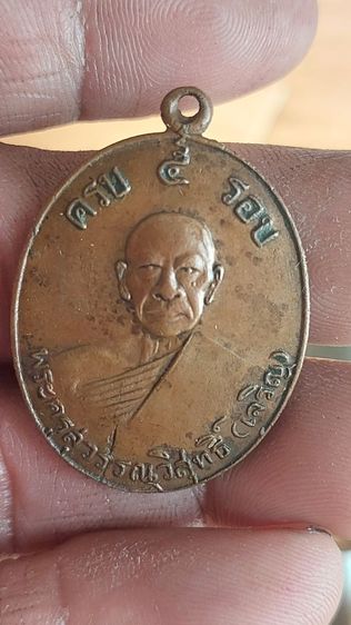 เหรียญ5รอบหลวงพ่อเจริญวัดหนองนา