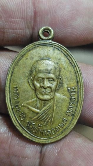 เหรียญหลวงพ่อขาวปี2509 รูปที่ 2