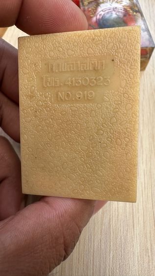 ปล่อยพระค่ะ รูปที่ 3