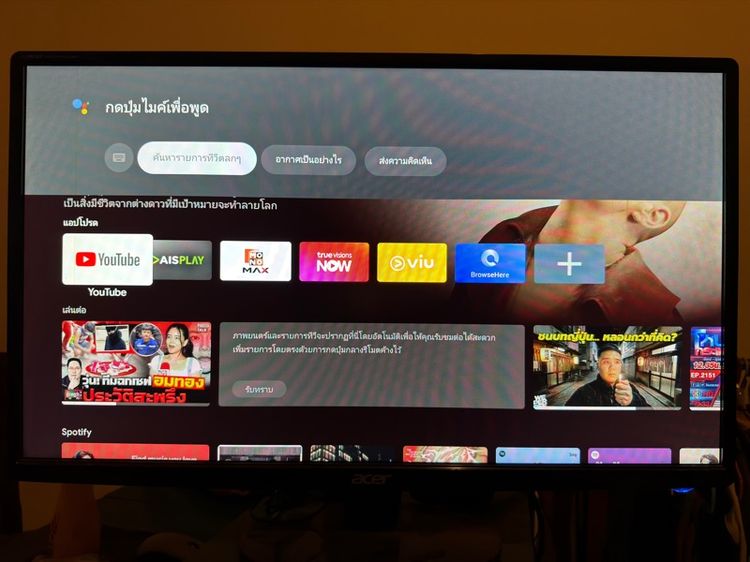 gmm z dongle tv มือสอง รูปที่ 4