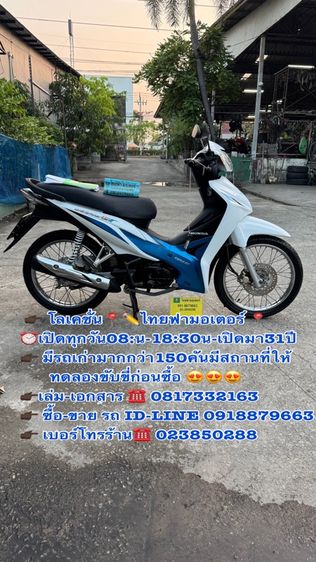 2011 HONDA WAVE 110i หัวฉีดเกียร์สตาร์ทเท้า เครื่องดี สีสวยต้องมาดูของจริงมีสถานที่ให้ทดลองขับขี่ก่อนซื้อ