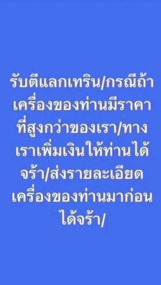 iphone 17 pro max 256gb new มือ1 ac รูปที่ 2