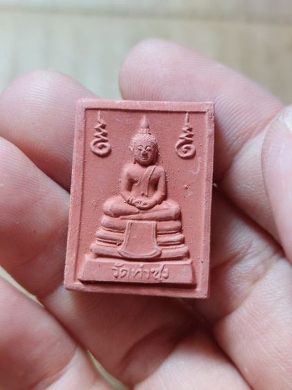 เครื่องรางพระหางหมากหลวงพ่อฤาษีลิงดำวัดท่าซุง รูปที่ 5