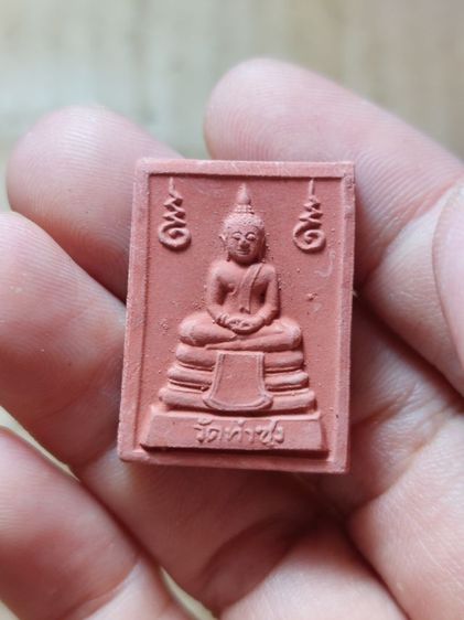 เครื่องรางพระหางหมากหลวงพ่อฤาษีลิงดำวัดท่าซุง