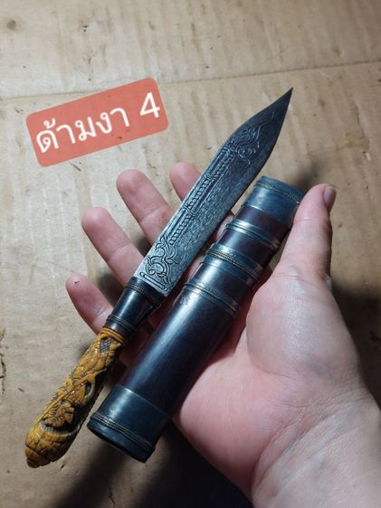 เครื่องรางมีดหมอหลวงพ่อเดิมใบ 5 นิ้วยาวรวม 9 นิ้ว