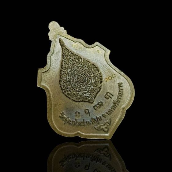 เหรียญ รุ่น ฉลองสมณศักดิ์ หลวงปู่อิ่ม วัดทุ่งนาใหม่ นครศรีธรรมราช
ขนาด 4.5 เซนติเมตร รูปที่ 2