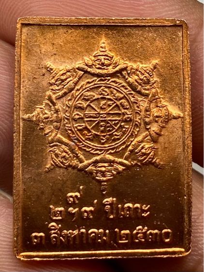 เหรียญแสตมป์จตุคาม รูปที่ 2