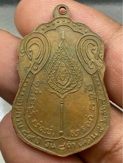 เหรียญหลวงปู่โต๊ะ รูปที่ 2