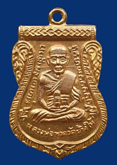 เหรียญหลวงปู่ทวด วัดช้างให้ รุ่นเลื่อนสมณศักดิ์ ปี 08 กะไหล่ทอง(เปียกทอง) แจกกรรมการ รูปที่ 6