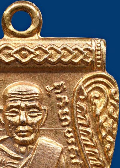 เหรียญหลวงปู่ทวด วัดช้างให้ รุ่นเลื่อนสมณศักดิ์ ปี 08 กะไหล่ทอง(เปียกทอง) แจกกรรมการ รูปที่ 9