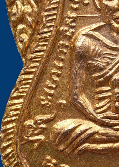 เหรียญหลวงปู่ทวด วัดช้างให้ รุ่นเลื่อนสมณศักดิ์ ปี 08 กะไหล่ทอง(เปียกทอง) แจกกรรมการ รูปที่ 10