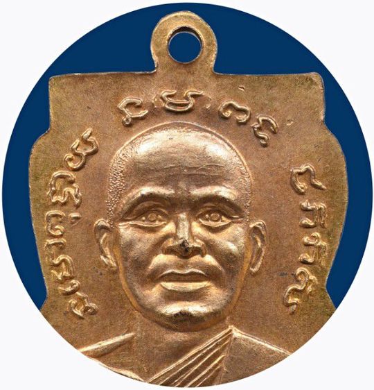 เหรียญหลวงปู่ทวด วัดช้างให้ รุ่นเลื่อนสมณศักดิ์ ปี 08 กะไหล่ทอง(เปียกทอง) แจกกรรมการ รูปที่ 17