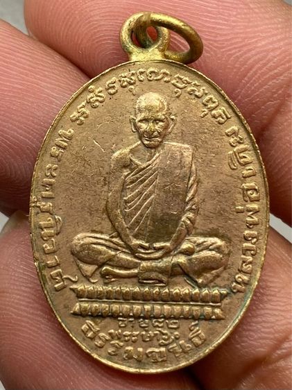 เหรียญหลวงพ่อเดิม