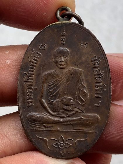 เหรียญวัดสัตหีบ รูปที่ 2