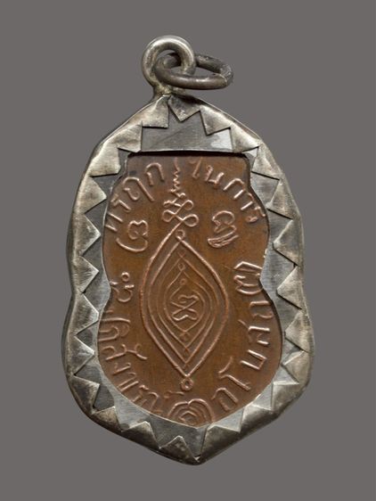 💥Hot💥เหรียญรุ่นแรกหลวงพ่อกลั่น เนื้อทองแดง ปี 2469 เลี่ยมเงินหน้านาค วัดพระญาติการาม  รูปที่ 2