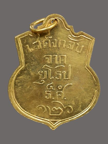 💥Hot💥เหรียญจุฬาลงกรณ์บรมราชาธิราช เหรียญหายากน่าสะสม  รูปที่ 2