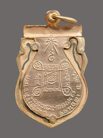 เหรียญรุ่นแรกหลวงปู่เอี่ยม พิมพ์ฉลุ วัดหนังราชวรวิหาร ลงยาสีน้ำเงิน พิมพ์หายาก  รูปที่ 2