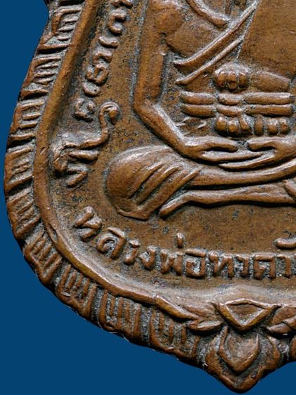 เหรียญเสมาหลวงปู่ทวด วัดช้างให้ รุ่น3 ปี 04 บล็อคหน้าผาก 3 เส้น เนื้อทองแดง หายาก รูปที่ 12