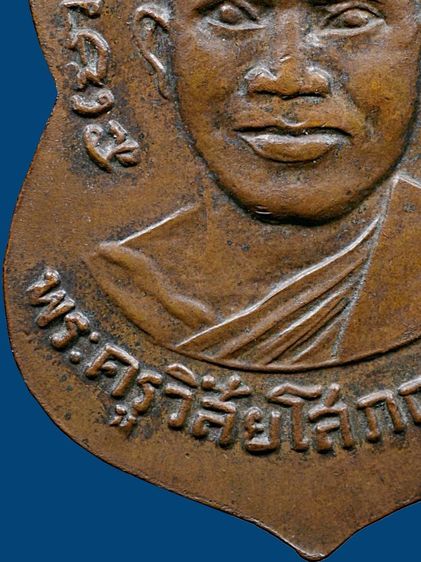 เหรียญเสมาหลวงปู่ทวด วัดช้างให้ รุ่น3 ปี 04 บล็อคหน้าผาก 3 เส้น เนื้อทองแดง หายาก รูปที่ 17