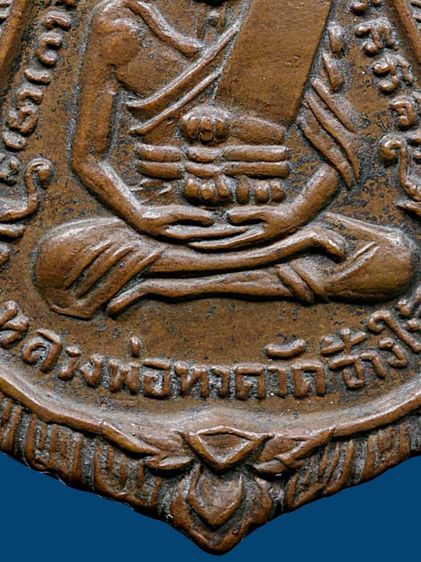 เหรียญเสมาหลวงปู่ทวด วัดช้างให้ รุ่น3 ปี 04 บล็อคหน้าผาก 3 เส้น เนื้อทองแดง หายาก รูปที่ 5