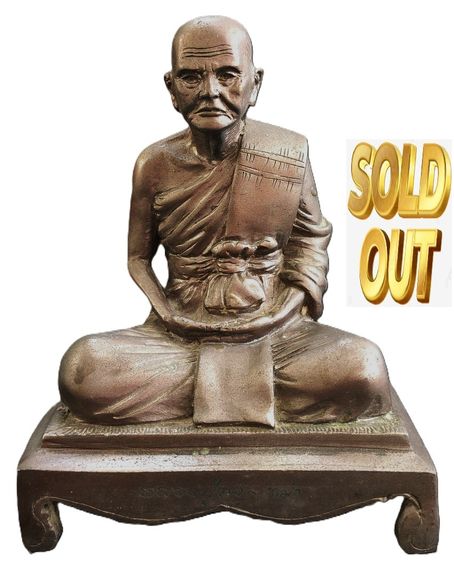 ขายแล้ว  หลวงปู่คง วัดบางกะพี้ 