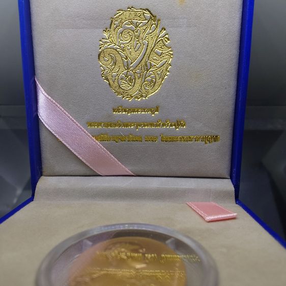 เหรียญรัชกาลที่5 หลังจปร. โมเน่ร์ เดอ ปารีส เนื้อบรอนซ์ นูนสูง รุ่นกาญจนาภิเษก ปี2539 พร้อมกล่อง และใบเซอร์ รูปที่ 2