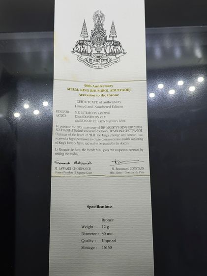 เหรียญรัชกาลที่5 หลังจปร. โมเน่ร์ เดอ ปารีส เนื้อบรอนซ์ นูนสูง รุ่นกาญจนาภิเษก ปี2539 พร้อมกล่อง และใบเซอร์ รูปที่ 8