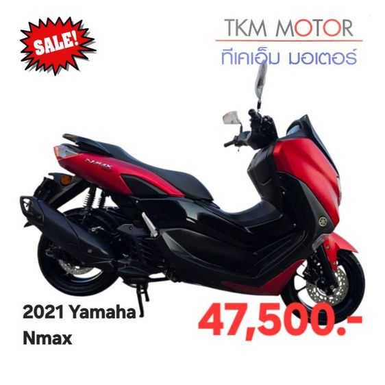 N-Max ขายด่วน yamaha nmax  ปี 2021