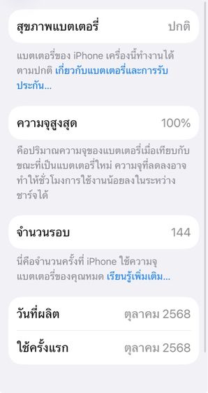 iPhone 17 pro 512 gb silver ครบกล่อง รูปที่ 11