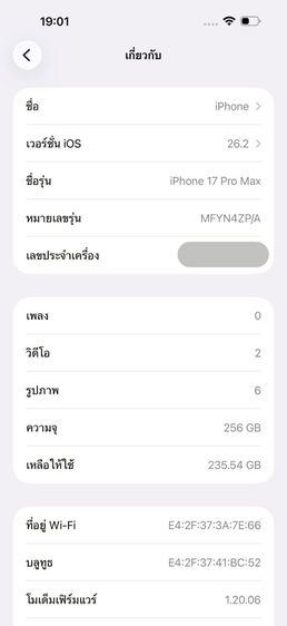 ✨iPhone 17 Pro Max 256 GB 🎉 รหัสสินค้า PH288 🎉  รูปที่ 9