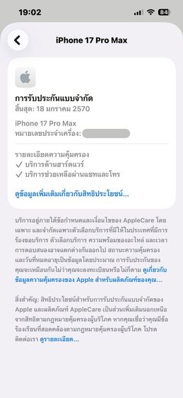 ✨iPhone 17 Pro Max 256 GB 🎉 รหัสสินค้า PH288 🎉  รูปที่ 11