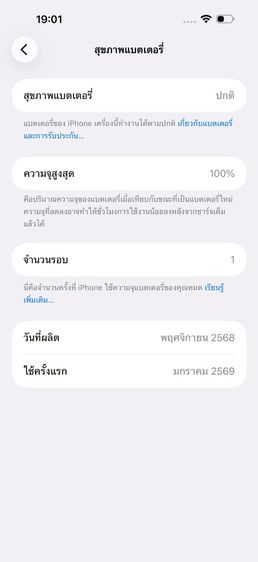 ✨iPhone 17 Pro Max 256 GB 🎉 รหัสสินค้า PH288 🎉  รูปที่ 10