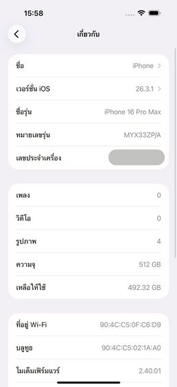 ✨iPhone 16 Pro Max 512 GB 🎉 รหัสสินค้า PH290 🎉 รูปที่ 9