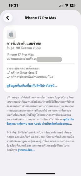 ✨iPhone 17 Pro Max 512 GB 🎉 รหัสสินค้า PE136 🎉 รูปที่ 12
